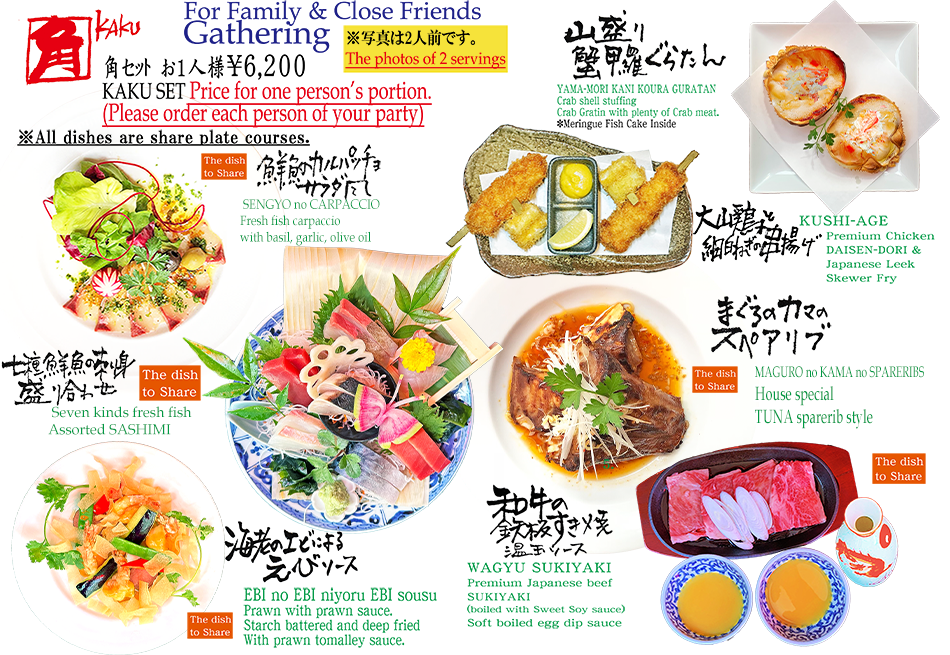 角コース　お1人様￥6,200 YUKI COURSE