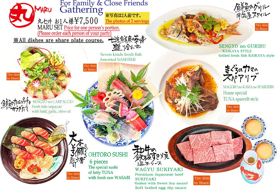 丸コース　お1人様￥7,500 YUKI COURSE